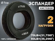 Эспандер кистевой с двойной нагрузкой 70-80 LB