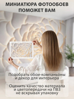 Фотообои 3D в спальню и для зала Цветы