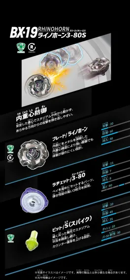 Волчок Rhino Horn 3-80S BX19 Beyblade X Takara Tomy без QR