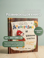 Сказки для детей "Каштановый пирог"
