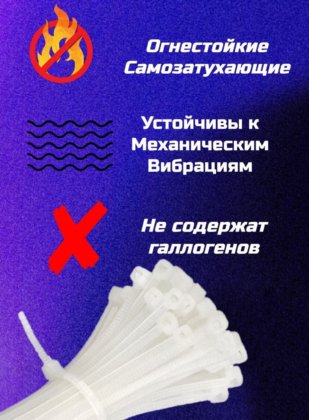 Нейлоновый хомут-стяжка 4,8х370 белый(100шт)