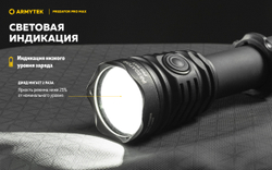 Фонарь Armytek Predator Pro Max Magnet USB Белый