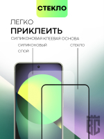 Защитное стекло BROSCORP для Samsung Galaxy S21 FE оптом (арт. SS-S21FE-FSP-GLASS-BLACK)