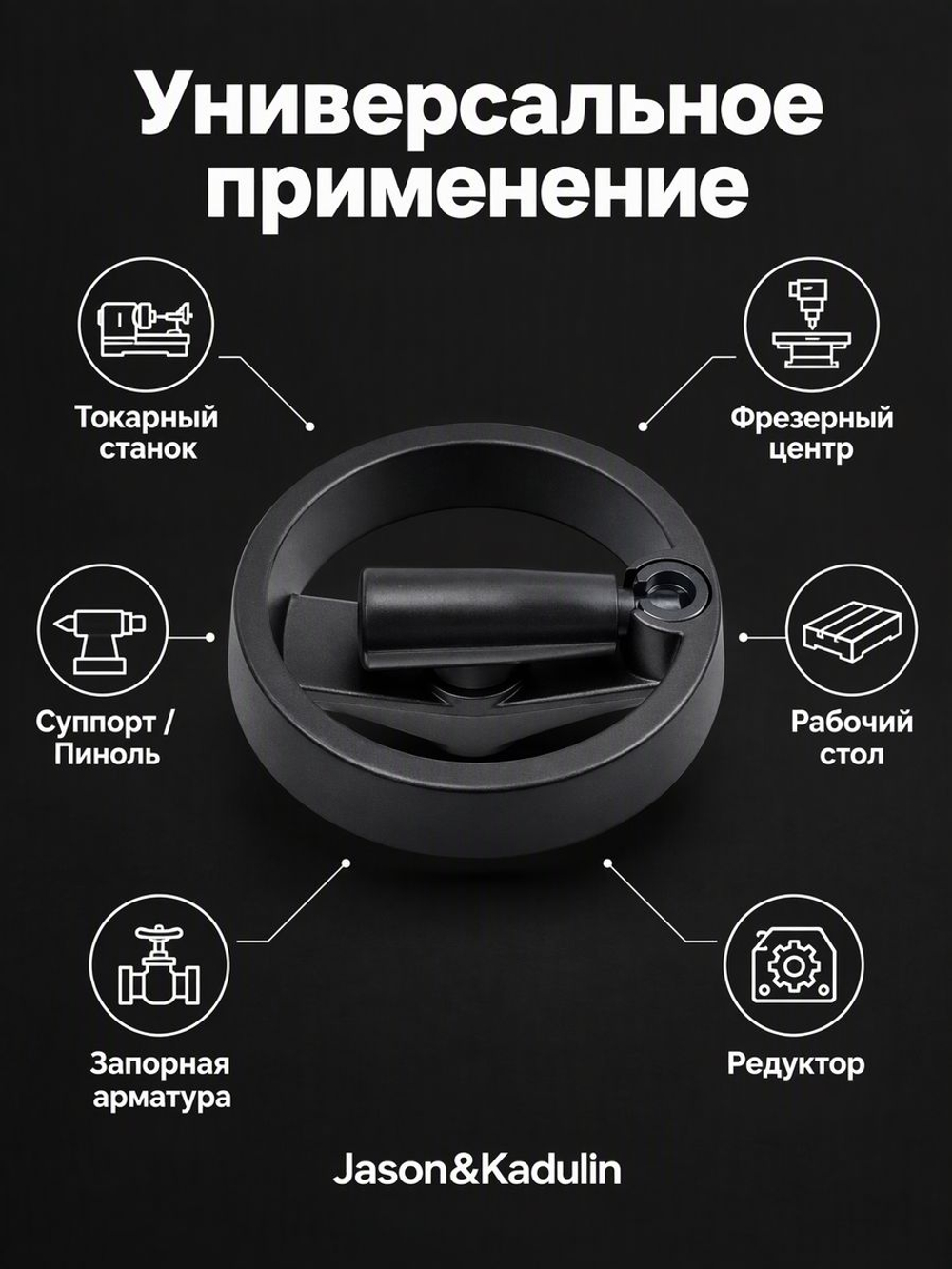 Маховик алюминиевый 160х16х5 складная ручка две спицы