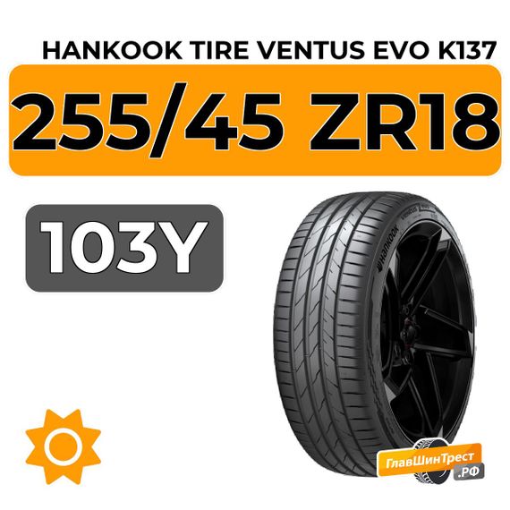 Hankook Tire Ventus Evo K137 255/45 ZR18 103Y XL