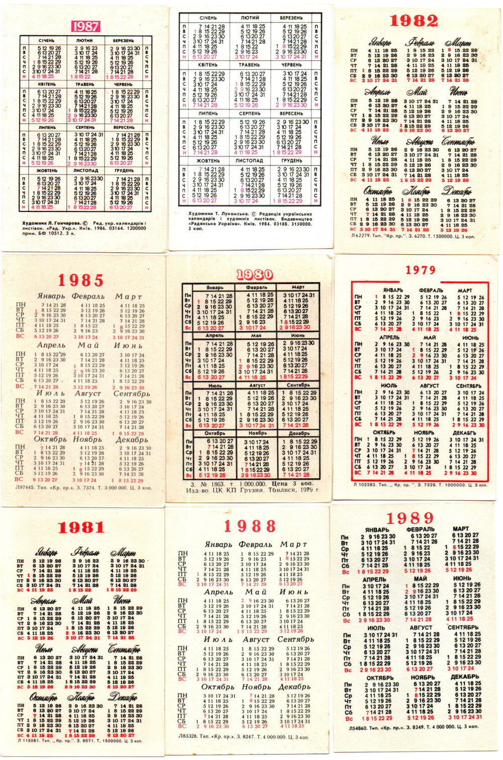 Календарики карманные 30 штук Мультфильмы СССР. 1978 - 2010 гг.