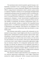 Сновидение и нижний мир