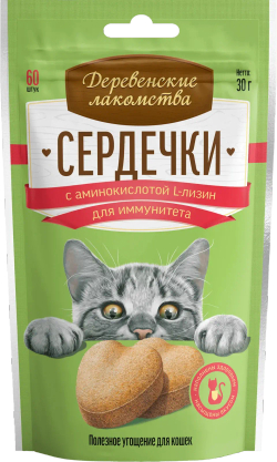 "Сердечки с аминокислотой L-лизин для иммунитета" для кошек ДЕРЕВЕНСКИЕ ЛАКОМСТВА - 30 гр