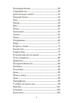 Гнозис. Сборник стихов