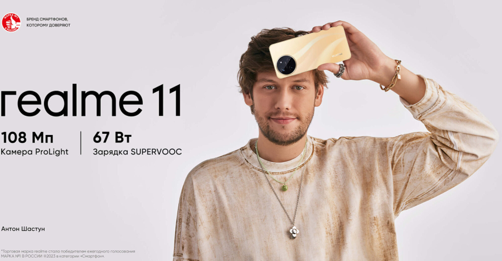 Смартфон realme 11 4G 8/256 ГБ RU, Dual nano SIM, золотой