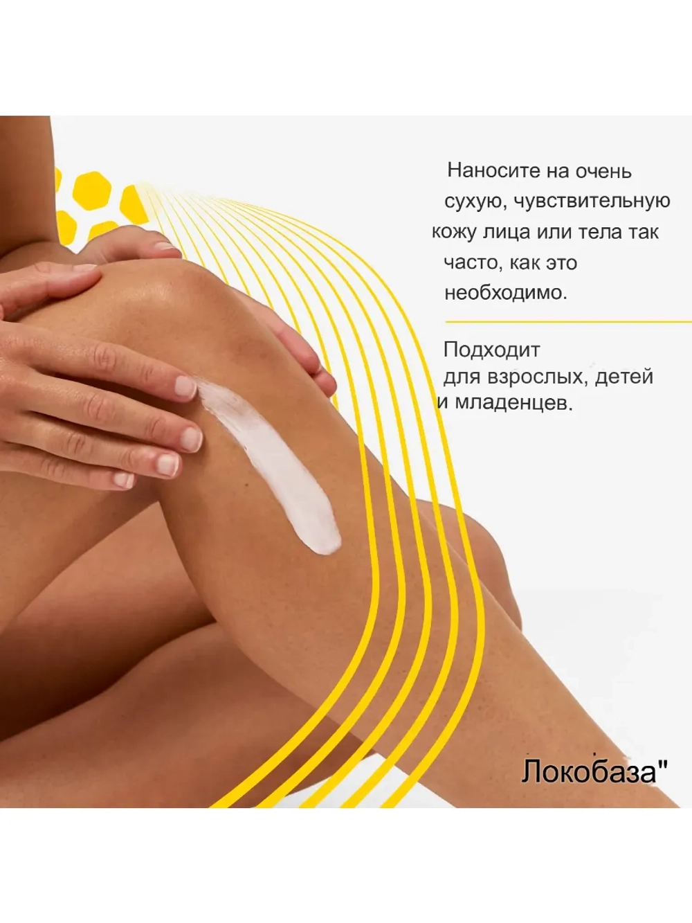 Крем "Protect" крем для раздраженной кожи, 100 г