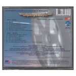 Soundtrack / Саундтрек к фильму Стритрейсеры (CD)