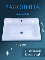 Тумба с раковиной лофт 500+ белая