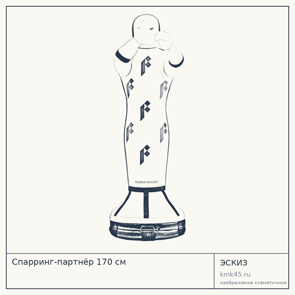 Спарринг-партнёр 170 см — от 36 000 ₽