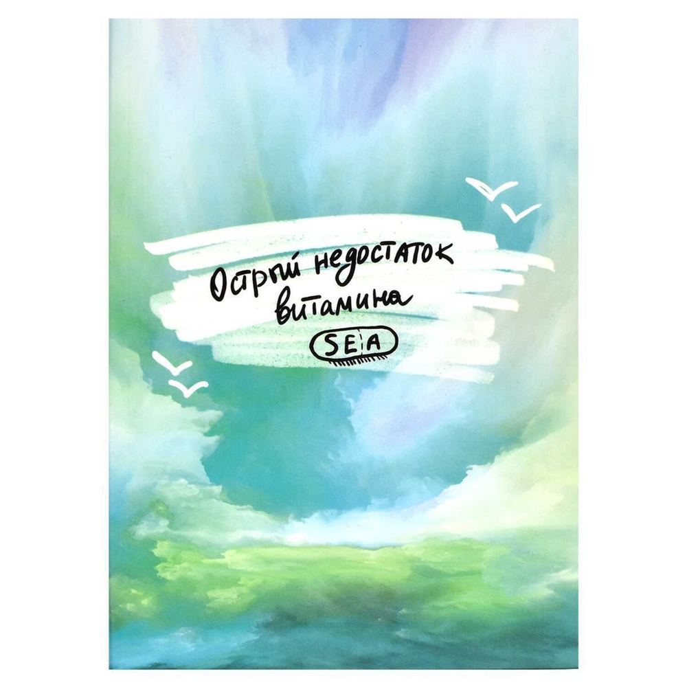 Записная книжка недатир. А6+ 96л. клет. "Нехватка витамина" интегр.перепл. мат.ламин. (Феникс+)