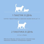 Крем-суп для кошек TiTBiT с кусочками телятины. 16 порций