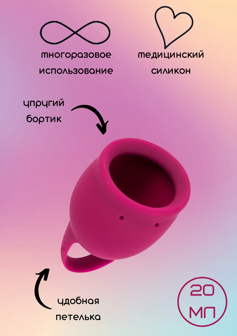 Менструальная чаша Natural Wellness Peony 20 ml wine red 4000-10lola