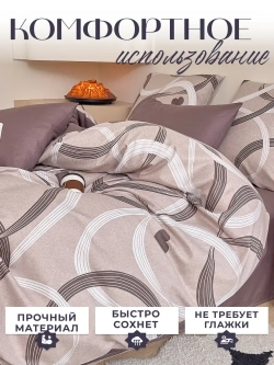 Постельное белье 1.5 спальное сатин хлопок