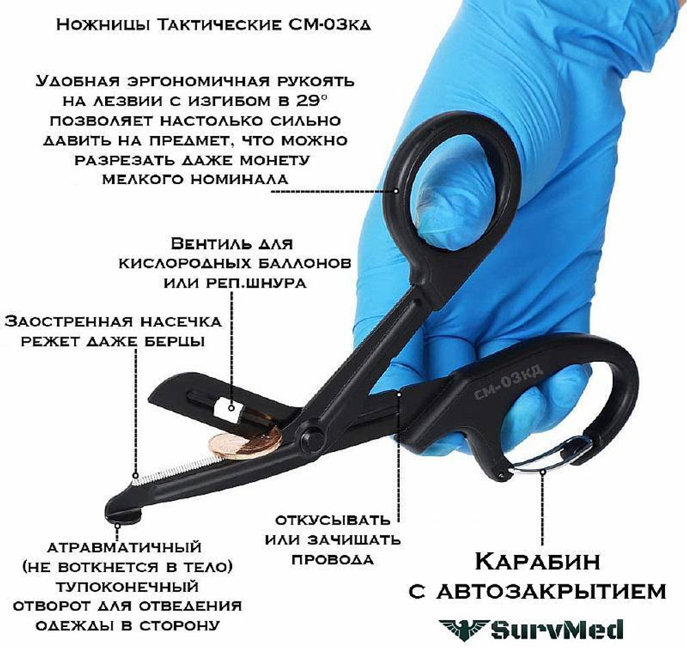 Тактические ножницы sm-03кд с карабином оранж