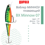 Воблер BX Minnow 07, 7 см, 7 г, цвет RT, плавающий