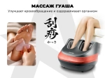 Массажер для ног OGAWA МЕТЕОР | OMG