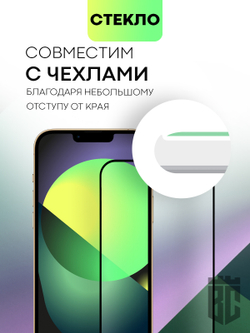 Набор стекол BROSCORP для Apple iPhone 13 Pro Max оптом (арт. IP13PROMAX-FSP-SET2)