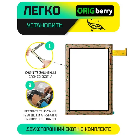 Тачскрин XC-PG1010-161-FPC-A0 (Черный)