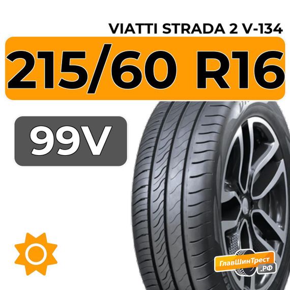 Viatti Strada 2 V-134 215/60 R16 99V