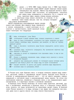 Красная книга России