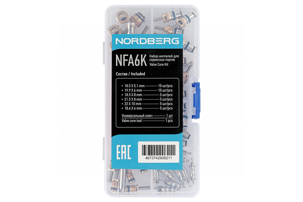 NORDBERG (NFA6K) Набор ниппелей (золотников) для сервисных портов + универсальный сервисный ключ