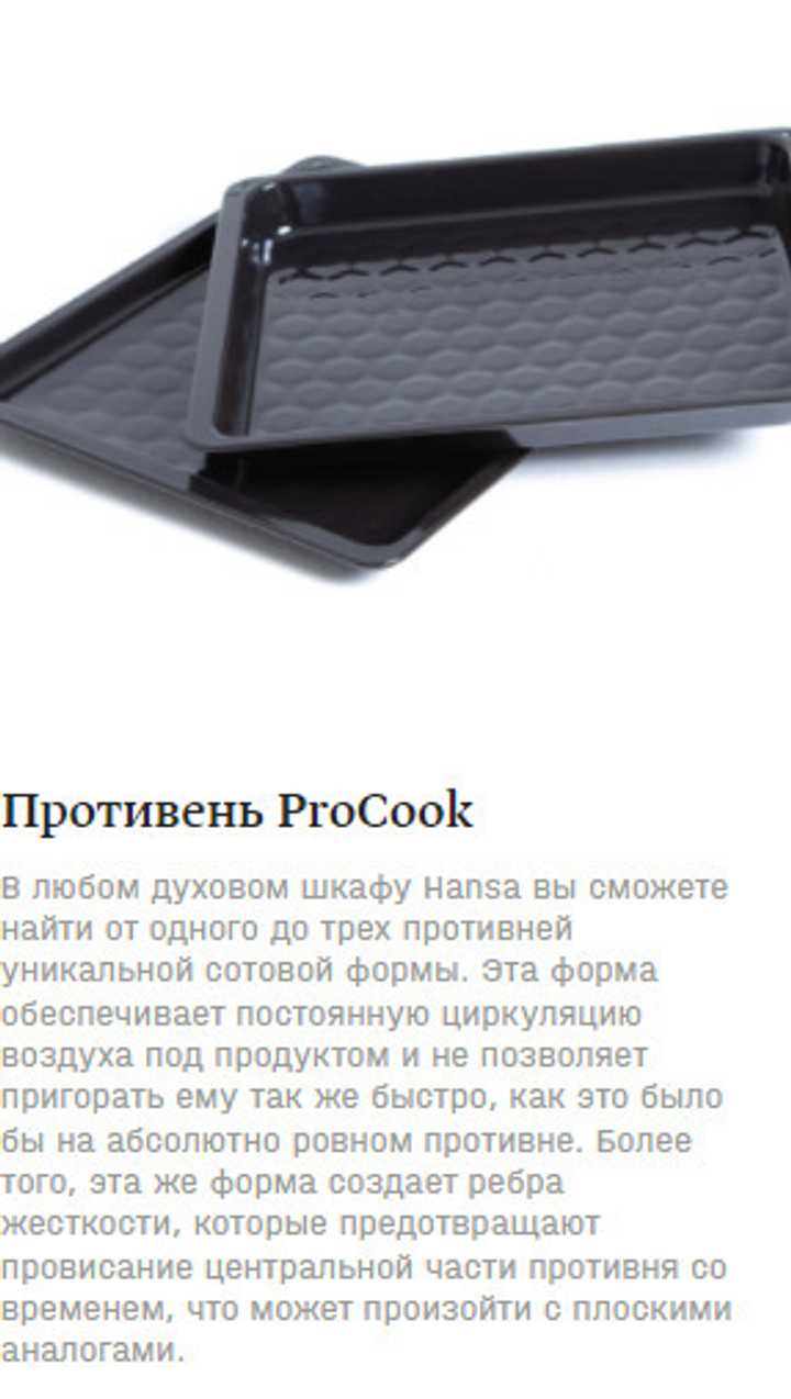 Электрическая плита Hansa FCCX54109