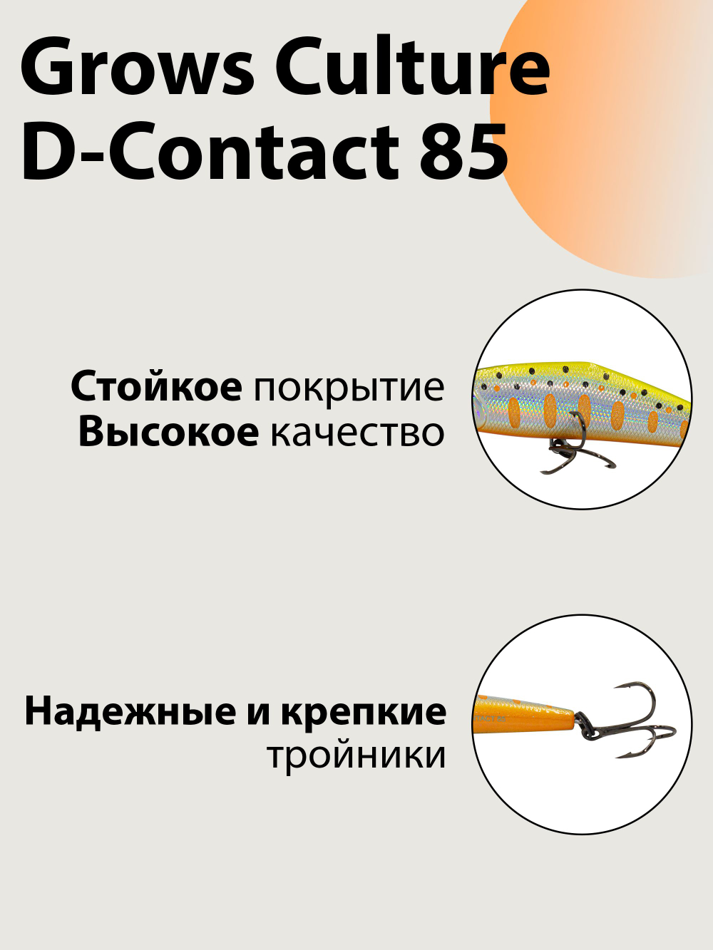 Воблер минноу D Contact 85 14.5 г цвет #09