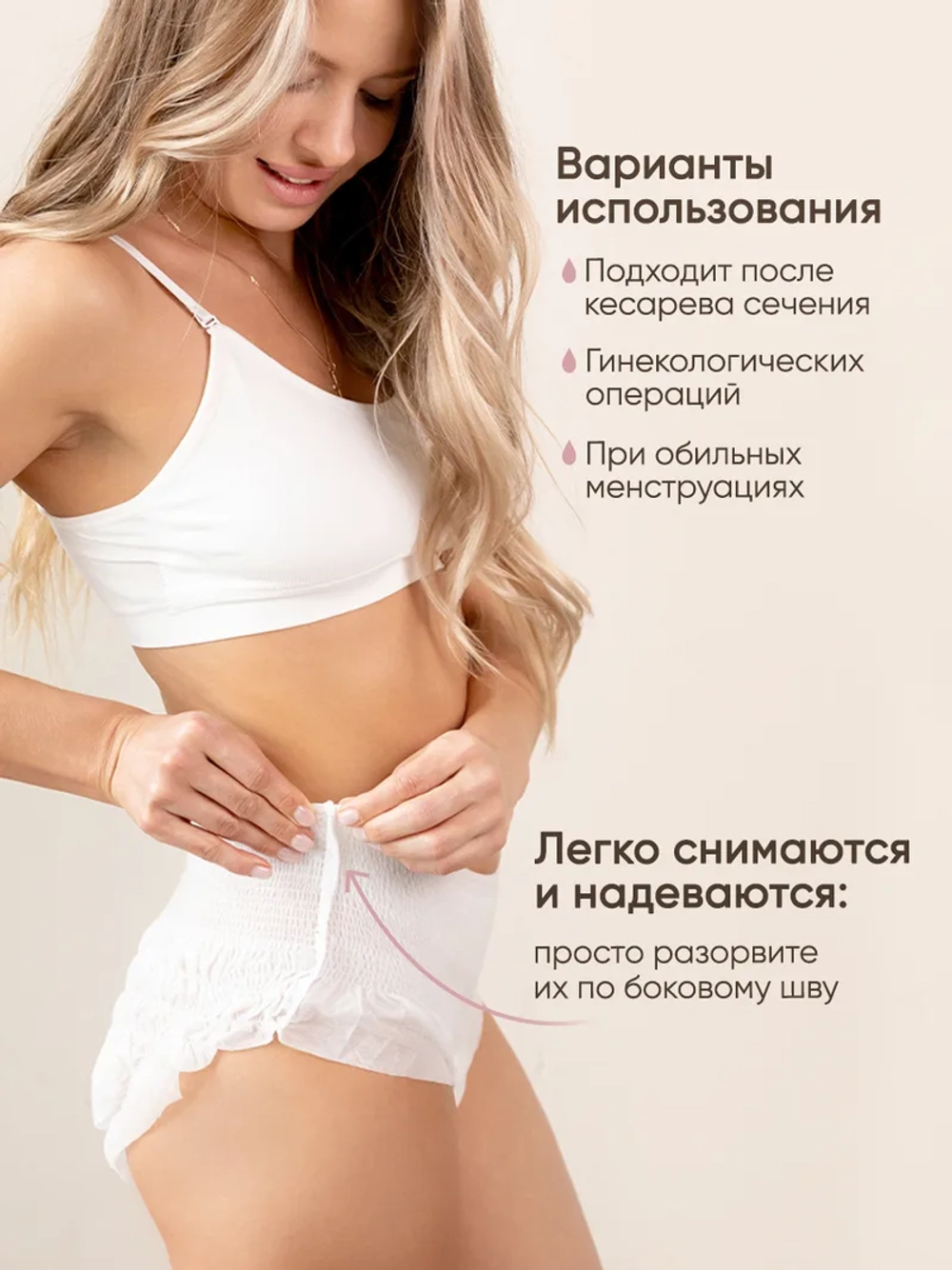 Одноразовые послеродовые трусики
