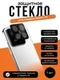 Защитное стекло для камеры Xiaomi Mi 14