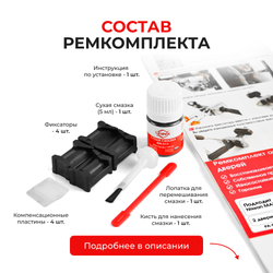 Ремкомплект ограничителей дверей Nissan MARCH (III) K12 (2 двери, тип 12) 2002-2010