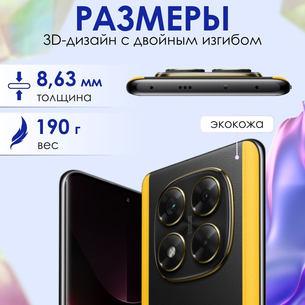 Смартфон Xiaomi Poco X7 5G 12/512GB Black