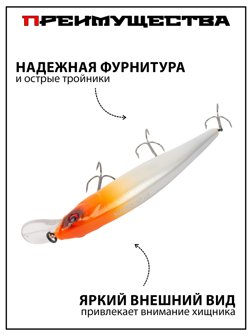 Воблер Минноу MAGSQUAD, 128 мм, 21 г, цвет #30
