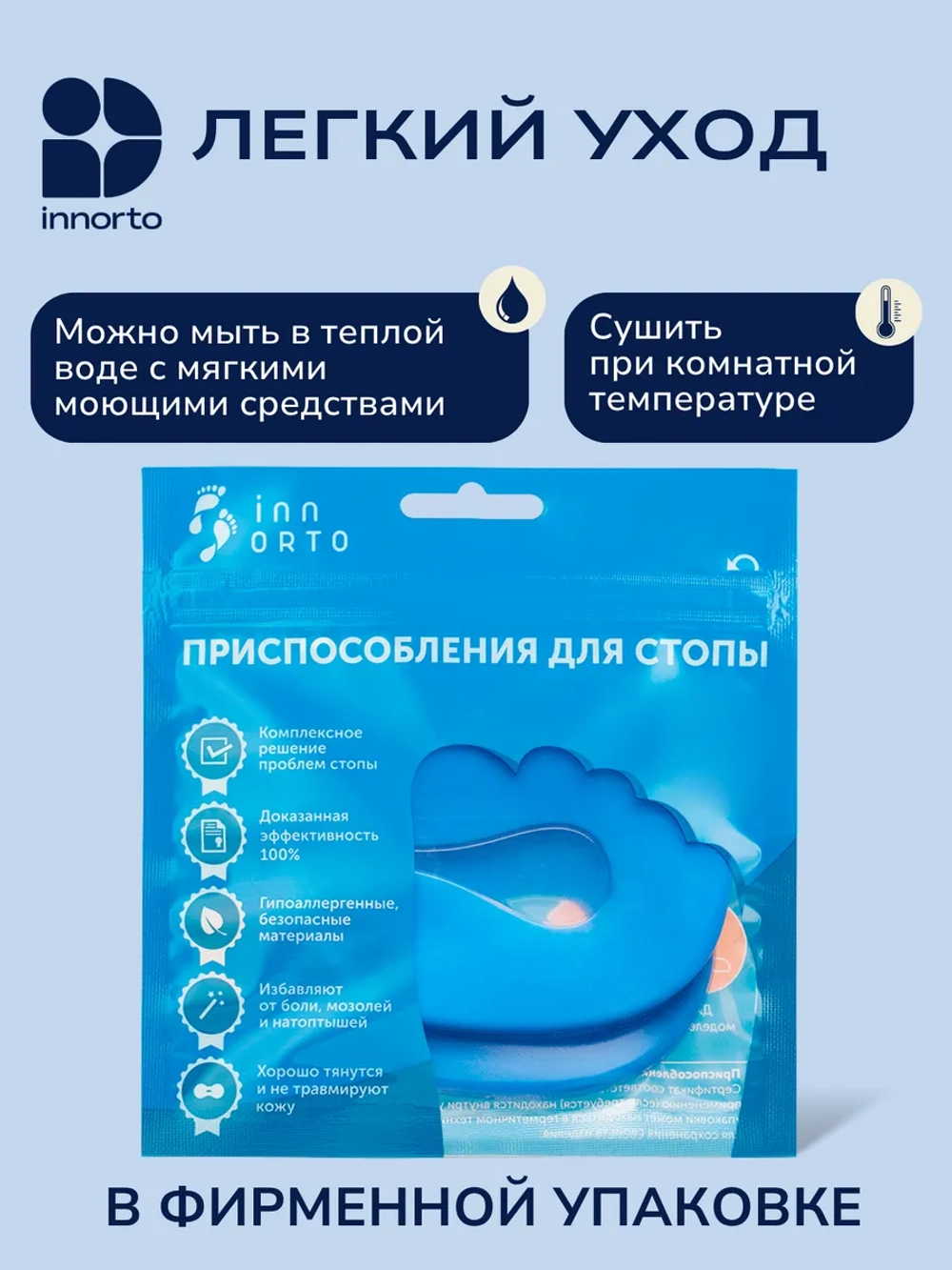 Подпяточники ортопедические силиконовые при пяточной шпоре, пара