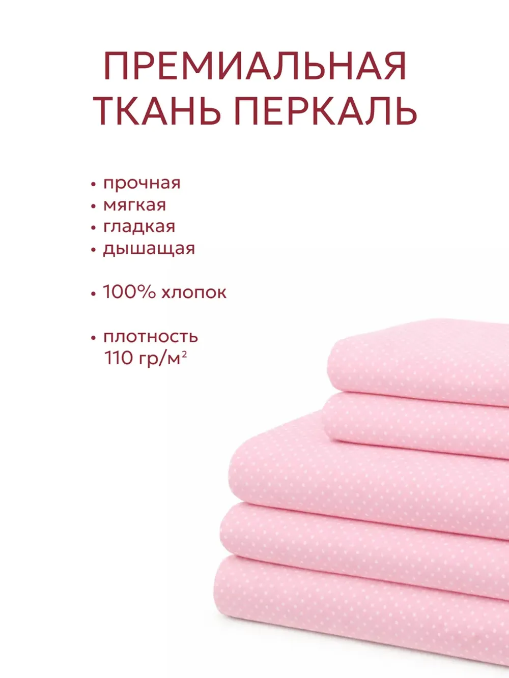 Постельное белье перкаль Сказка "Мармелад" 2-спальное Наволочка 50х70 см 2 шт Простынь 240x215 см Пододеяльник 175x215 см