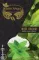 White Angel - Mint Cream (50г)