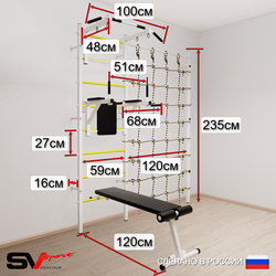 Шведская стенка Sv Sport 58330 (Турник стандарт/Брусья/Скамья/Трапеция/Цепь/Мешок 30кг/Канатный лаз)