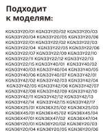 Полка балкон на дверь холодильника