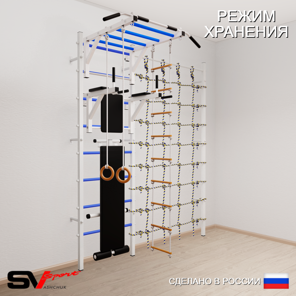 Шведская стенка Sv Sport 5580 (Турник рукоход/Брусья/Скамья/Кольца/Лестница/Канатный лаз)
