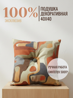 Подушка 40х40. Мистический пэчворк в узорах. Эксклюзивная ручная подушка в единственном исполнении