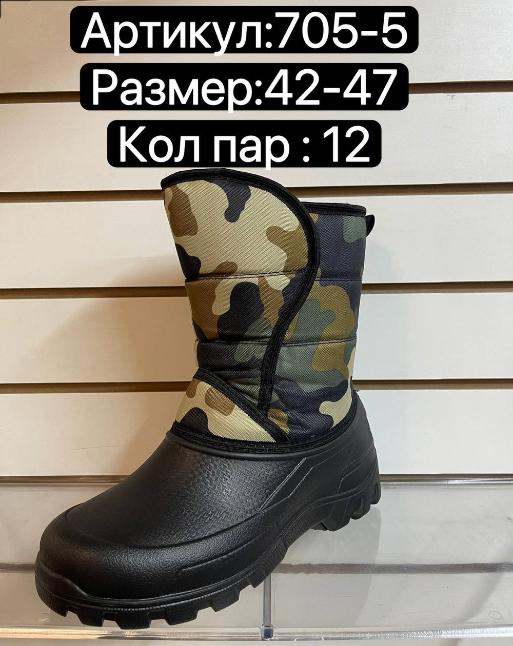 Резиновые сапоги по 12 пар. (42-47)р. 705-5