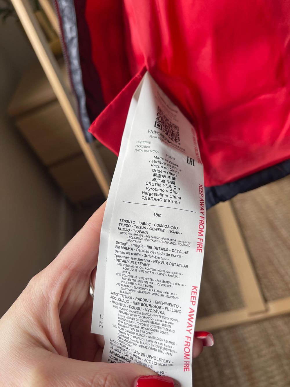 Куртка Armani, 80