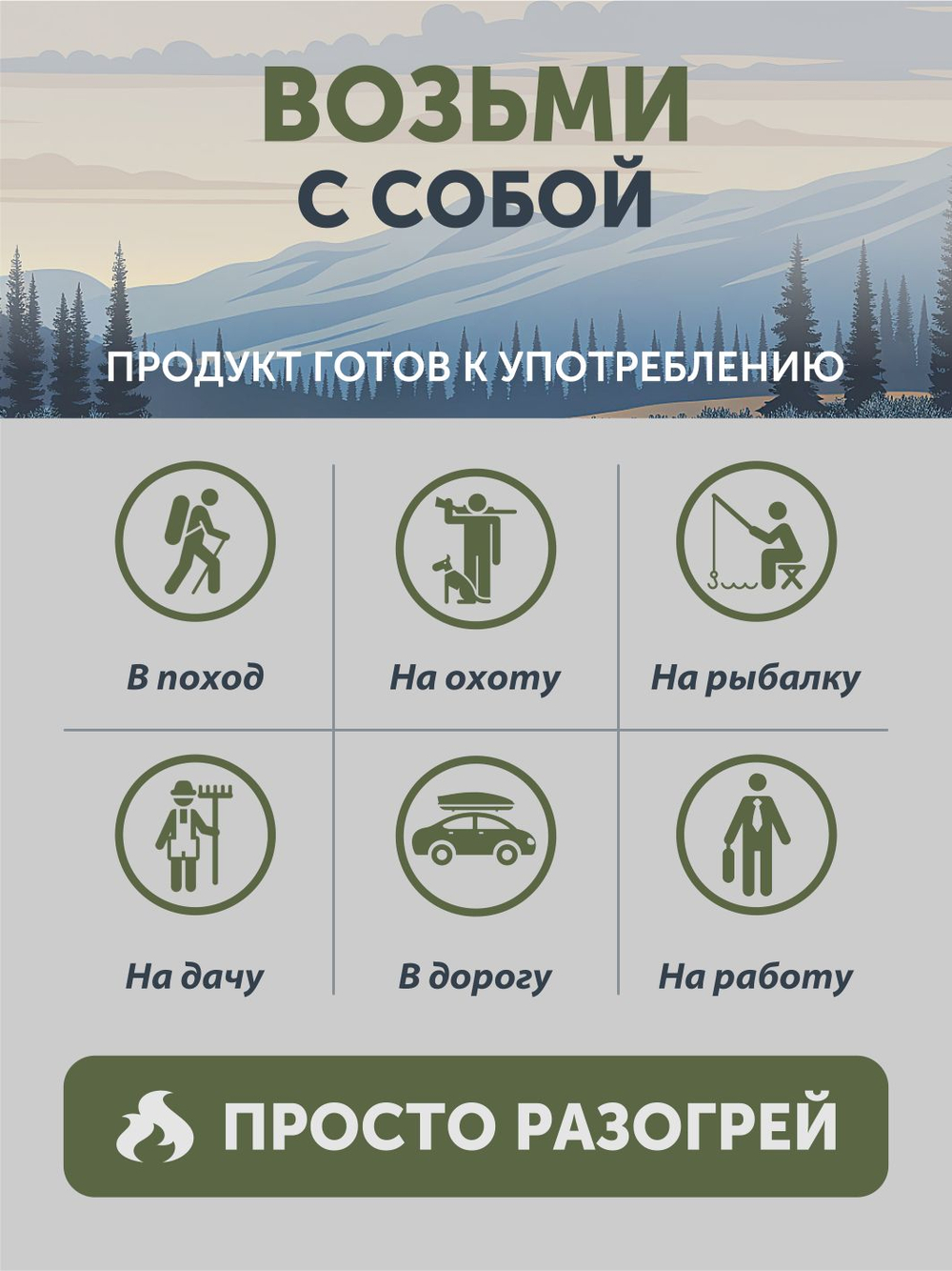 Горох с копченым беконом томлёный в печи ТАЁЖНЫЙ ЦЕХ готовая каша, 340 г