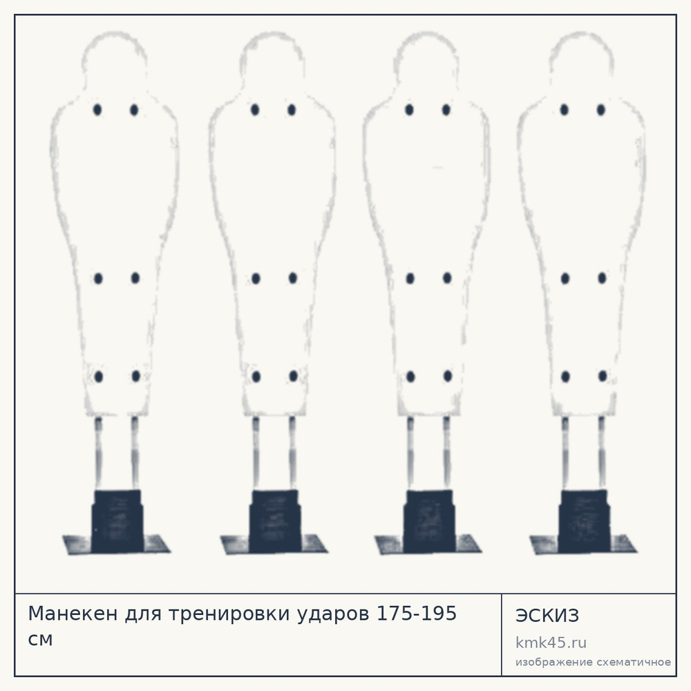 Манекен для тренировки ударов 175-195 см — от 13 000 ₽
