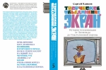 Творческое объединение «Экран»