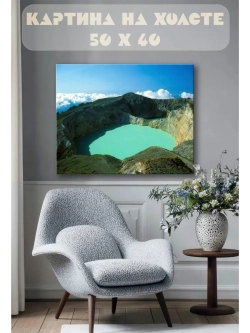 Картина на стену 40 X 50 Горное озеро